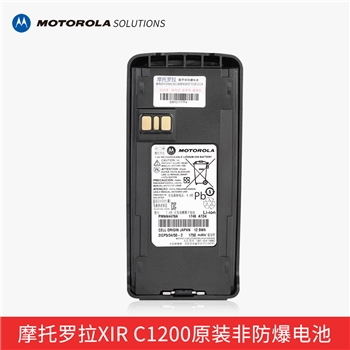 摩托罗拉原装锂电池C1200对讲机XIR C1200原装电池
