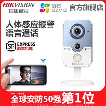 萤石C2W无线网络家用智能高清远程监控摄像头机