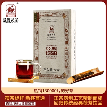 泾渭茯茶黑茶茯砖2018年经典1368 900g包装