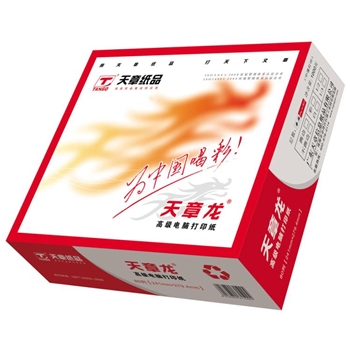 天章龙241-3联（整张二等分三等份三层电脑打印纸）