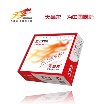 天章纸品 241-5联天章龙整张二等分三份五层电脑打印纸