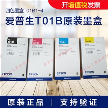  爱普生 WF-C8690a/C8190A墨盒爱普生原装T01B1墨盒T01B2 T01B3 T014  墨盒