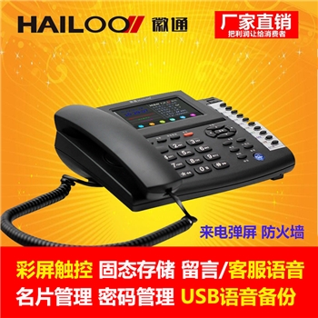 徽通HT BOX2120A/HT BOX2110A/BOX 1510LC/BOX 3100LCA智能录音电话