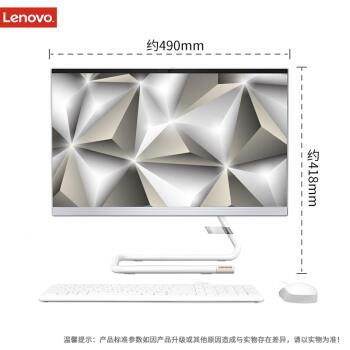 联想AIO520C-22一体机电脑21.5英寸可装Win7或10