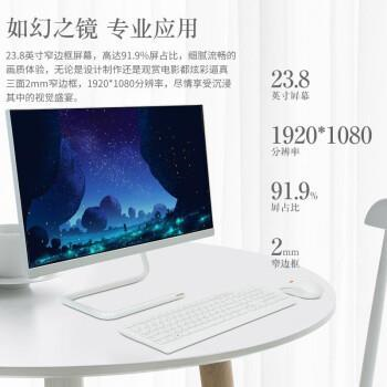 联想（Lenovo）AIO520C-24 23.8英寸
