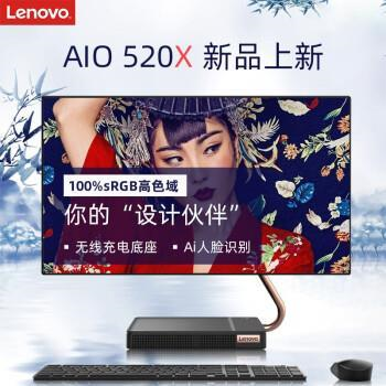联想 AIO 520X 23.8英寸台式一体机