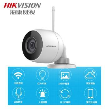 高清无线监控器家用wifi室外夜视户外防水手机远程网络机  130万 DS-2CD3010D-IW2