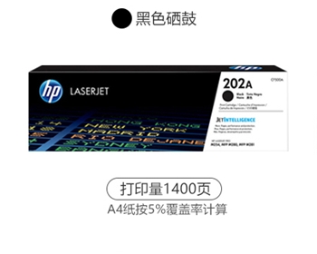 惠普HP 202A/HP CF500A黑/HP CF501A青/HP CF502A黄 /HP CF503A红色硒鼓/适用于 HPM254NW/DW/280NW/281fdw 打印一体机耗材