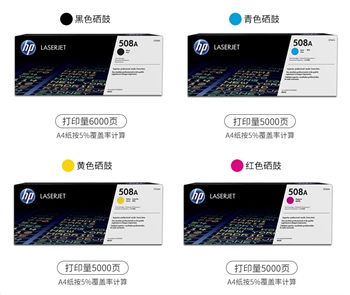 惠普HP CF360A黑/CF361A青/CF362A黄/CF363A红（HP  508A黑青黄红硒鼓）适用HPM553dn/HP M577dn/HP M576 552DN 打印机
