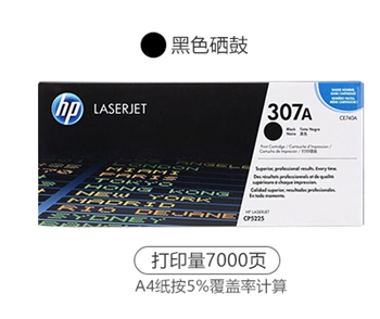 惠普HP CE740A黑/HP CE741A青、HP CE742A黄/HP CE743A红色HP 307A硒鼓 (适用CP5225系列) 