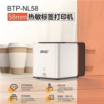 北洋NL58小票58mm打印机
