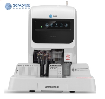歌派（GEPAD）GP-50P GP-50G 自动财务凭证装订机 语音提示文件档案打孔机 会计律所专用