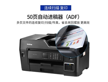 兄弟MFC-T4500DW打印机一体机 T4000DW彩色喷墨打印机A3幅面 连供式墨水无线打印机 MFC-T4500DW