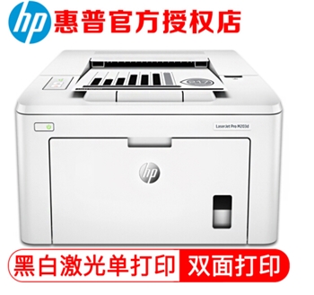 惠普（HP）M203d/dn/dw A4黑白激光打印机 自动双面打印机 替代202dw M203d自动双面打印