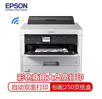 爱普生（EPSON）WF-C5290a A4彩色无线自动双面打印机 证书打印 高负荷高速打印机