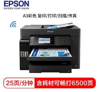爱普生（EPSON) L15168 A3+复印机 彩色打印机 复合机 商务办公 有线/无线（黑白彩色同速 ）