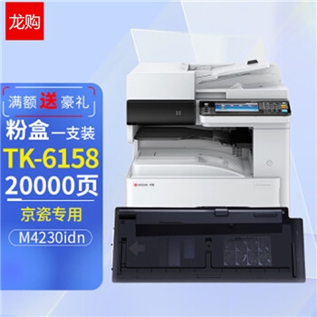 京瓷（KYOCER）M4230idn 黑白多功能数码复合机 A4 A3激光办公打印机 多功能一体机 复印机 标配含输稿器+双纸盒落地+无线网卡