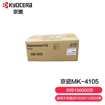 京瓷原装MK-4105硒鼓 适用于京瓷2010 2011 2020 2220 2320 2021 2221 2321感光鼓 套鼓组件10万页 硒鼓