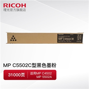 理光MP C5502C型黑色碳粉 彩色碳粉 墨粉 适用MP C4502/5502A 原装耗材 MP C5502C黑色 红色 黄色 青色