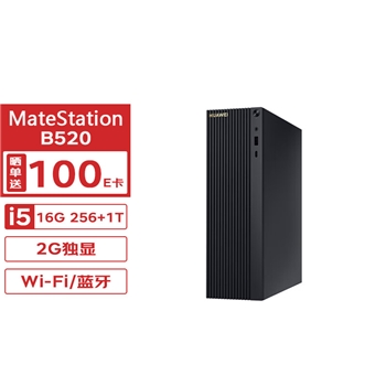 华为HUAWEI MateStation B520台式机 商用办公台式电脑整机i5-10400(I3-10100)