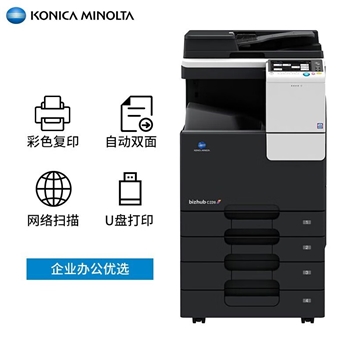 柯尼卡美能达C266 A3A4彩色激光复合机大型商务办公多功能打印复印扫描一体机