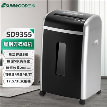 三木（SUNWOOD）碎纸机办公 五级高保密文件粉碎机（单次碎纸8张,可碎纸,卡,光盘,17.5L+3L）SD9355