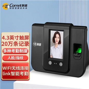 科密打卡考勤机 打卡机人脸+指纹 面部识别公司企业员工上下班签到机 SF-380