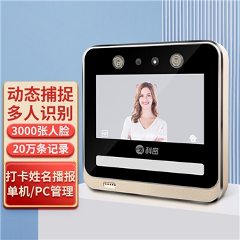 科密(comet) V-03 动态人脸识别考勤机 无接触多人同时打卡机 wifi连接 5英寸高清大屏
