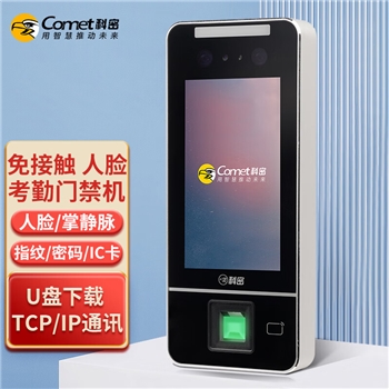 科密MF-910C人脸指纹识别考勤机打卡机 门禁一体机人脸掌静脉指纹