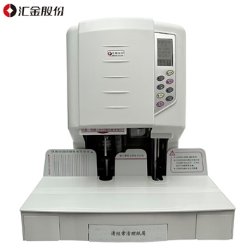 汇金HJ-50BR财务装订机 自动型会计档案凭证标书热熔铆管电动打孔机 装厚1-50mm5CM 汇金HJ-50BR