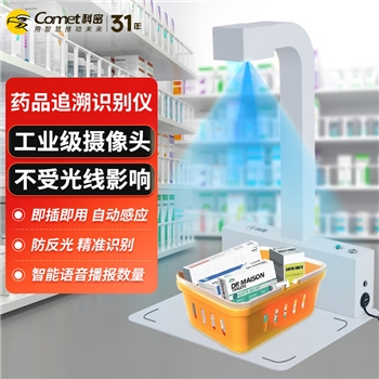 科密G6315 药品追溯码批量采集扫描高拍仪 追溯码扫码一体机 工业级镜头 多条码识别 采集器扫描仪
