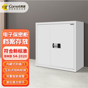 科密KM-1000D保密柜电子密码锁钢制办公密码锁柜档案柜带抽屉铁皮柜小型 半截电子保密柜