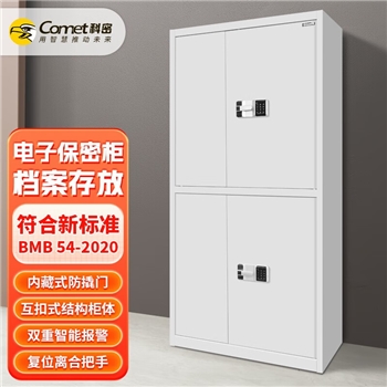 科密 KM-1902D保密柜电子密码锁钢制办公密码锁柜档案柜带抽屉铁皮柜 通双节电子保密柜
