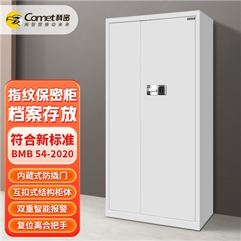 科密 KM-1901保密柜电子密码锁指纹锁钢制办公密码锁柜档案柜带抽屉铁皮柜 通门指纹保密柜