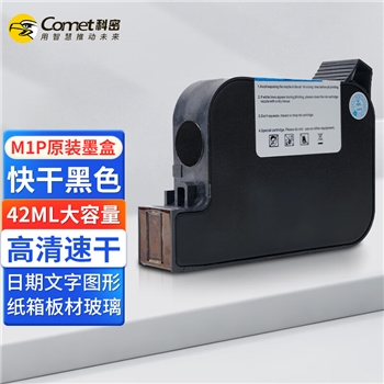科密手持式喷码机打码机  M1P 黑色红色黄色绿色蓝色墨盒