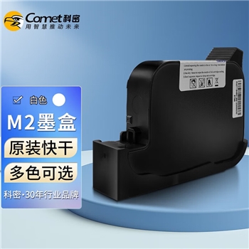 科密M2/M1 手持式喷码机\墨盒 打码器 M2/M1快干墨盒【白/隐形黑色红色黄色蓝色绿色】