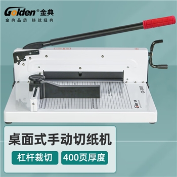 金典（GOLDEN）无线胶装机A4标书文件装订机 文件标书切纸机过胶机 GD-W3500胶装机+GD-3800S切纸机 （套装）