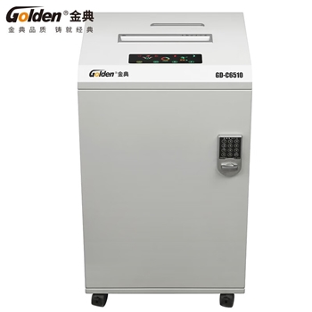 金典 GOLDEN GD-C6510碎纸机 高保密碎纸机