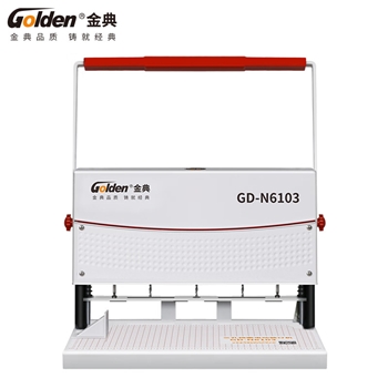金典(GOLDEN)三孔档案装订机三孔一线卷宗穿线打孔机 GD-N6102孔距固定（单机）