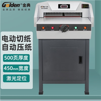 金典（GOLDEN）切纸机A3幅面 50mm电动切纸机标书文件书本宣传册500页书籍书本档案修边机裁纸刀裁纸器裁切机GD-QZ4605
