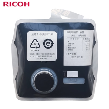 理光（RICOH） DD5451HC速印机A3数码印刷机油墨打印机（200页/分）学校试卷印刷机办公批量高速一体机速印机 理光501型黑色油墨【单瓶/1000cc】