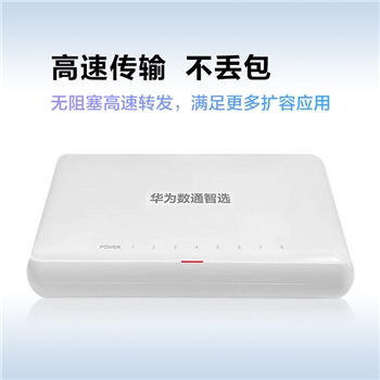 华为数通智选S1730S-L16T-A1千兆交换机16口千兆以太网电口网络分线分流器小型家用企业级 替S1700-16G