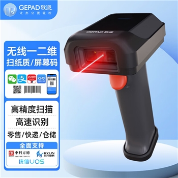 歌派W-620 无线扫描枪 一二维码扫码枪 商超便利店收银扫码器 仓储快递条码枪 医保电子凭证码