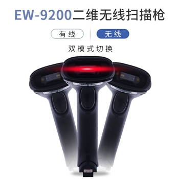一二维无线影像式 2.4G传输，扫描介质：纸质/屏幕/薄膜一二维码，扫描精度：5mil(医药农资、餐饮零售）