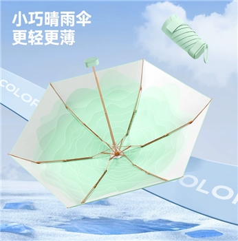 定制迷你六骨五折渐变色遮阳伞