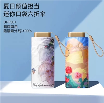定制款迷你口袋六折黑胶小花遮阳伞
