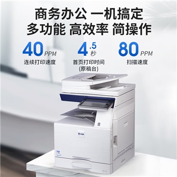 光电通 MC4050DN 全国产化信创设备 专用A3黑白复合机