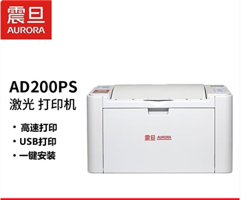震旦（AURORA）打印机 AD200PS A4无线黑白激光学生打印机