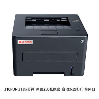 震旦（AURORA） 310PDN黑白激光打印机家用办公学生用网课凭证无线A4