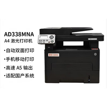 震旦（AURORA）AD338MNA激光打印机